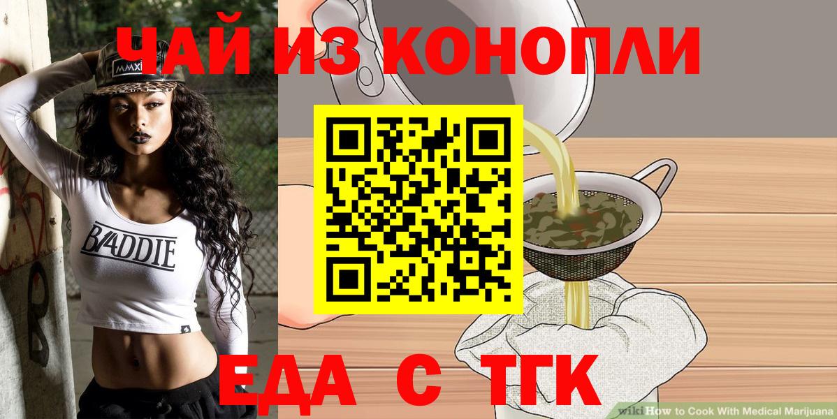 Печенье с ТГК конопля  Вход с VPN  Калуга 