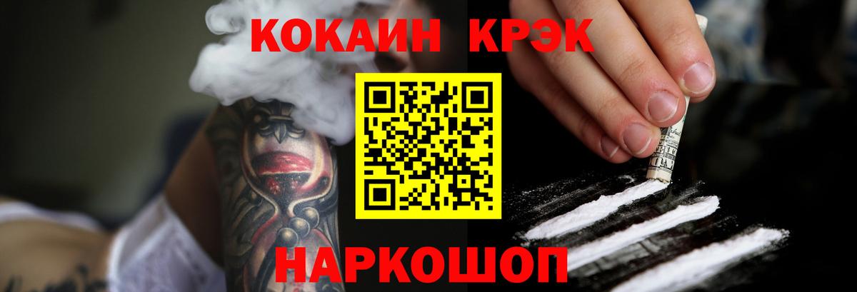 Cocaine 99%  Вход с VPN  Калуга  COCAIN Эквадор 