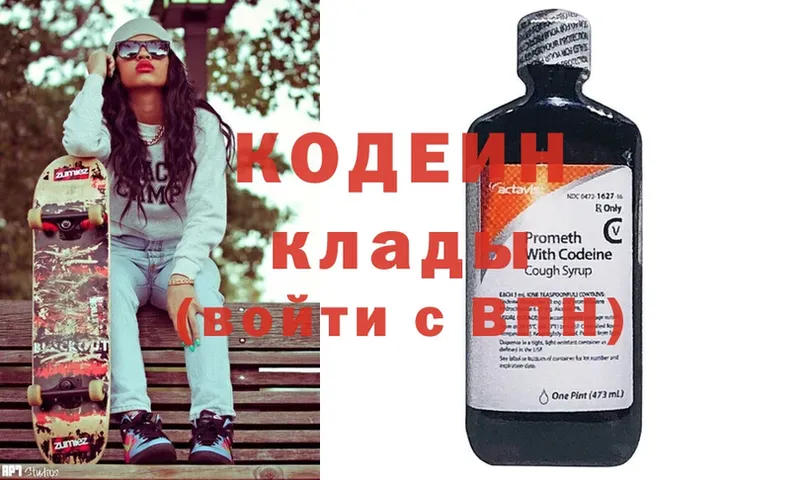 Codein Purple Drank  гидра ссылка  Калуга 