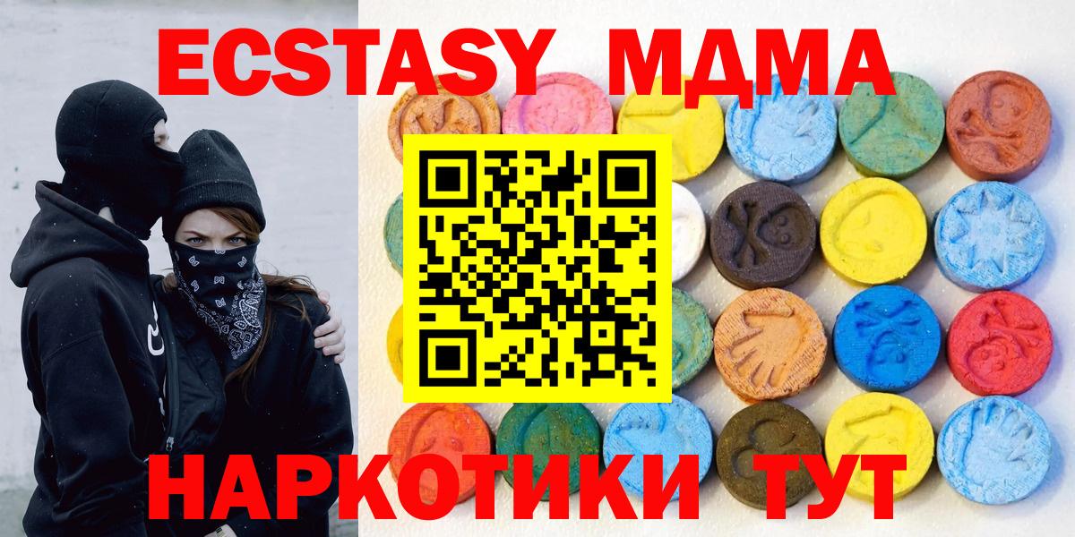 ЭКСТАЗИ  Вход с VPN  Калуга  Экстази ешки  Ecstasy TESLA 
