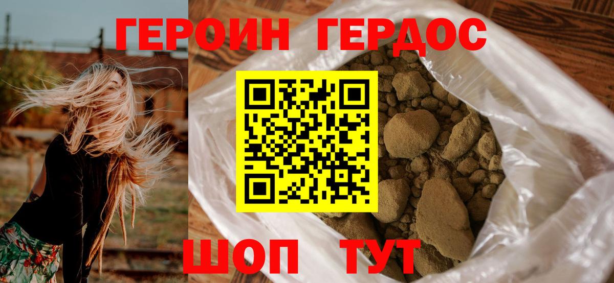 Калуга  Героин белый  Вход с VPN 