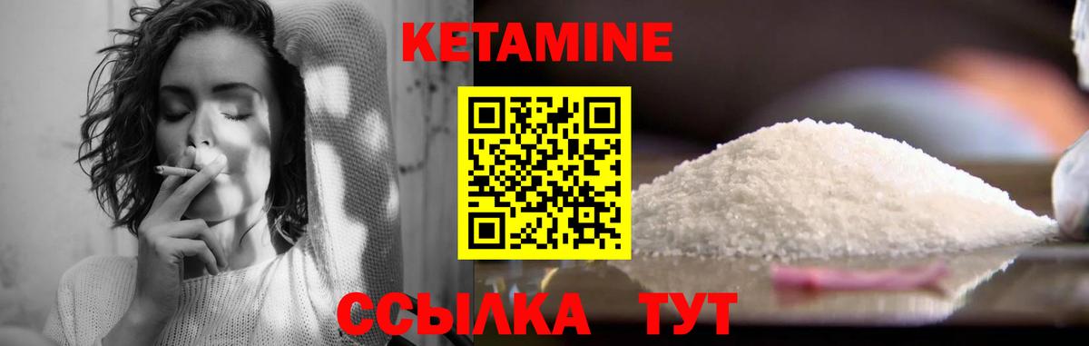 Калуга  Кетамин VHQ  Вход с VPN 