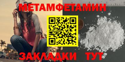 первитин Бузулук