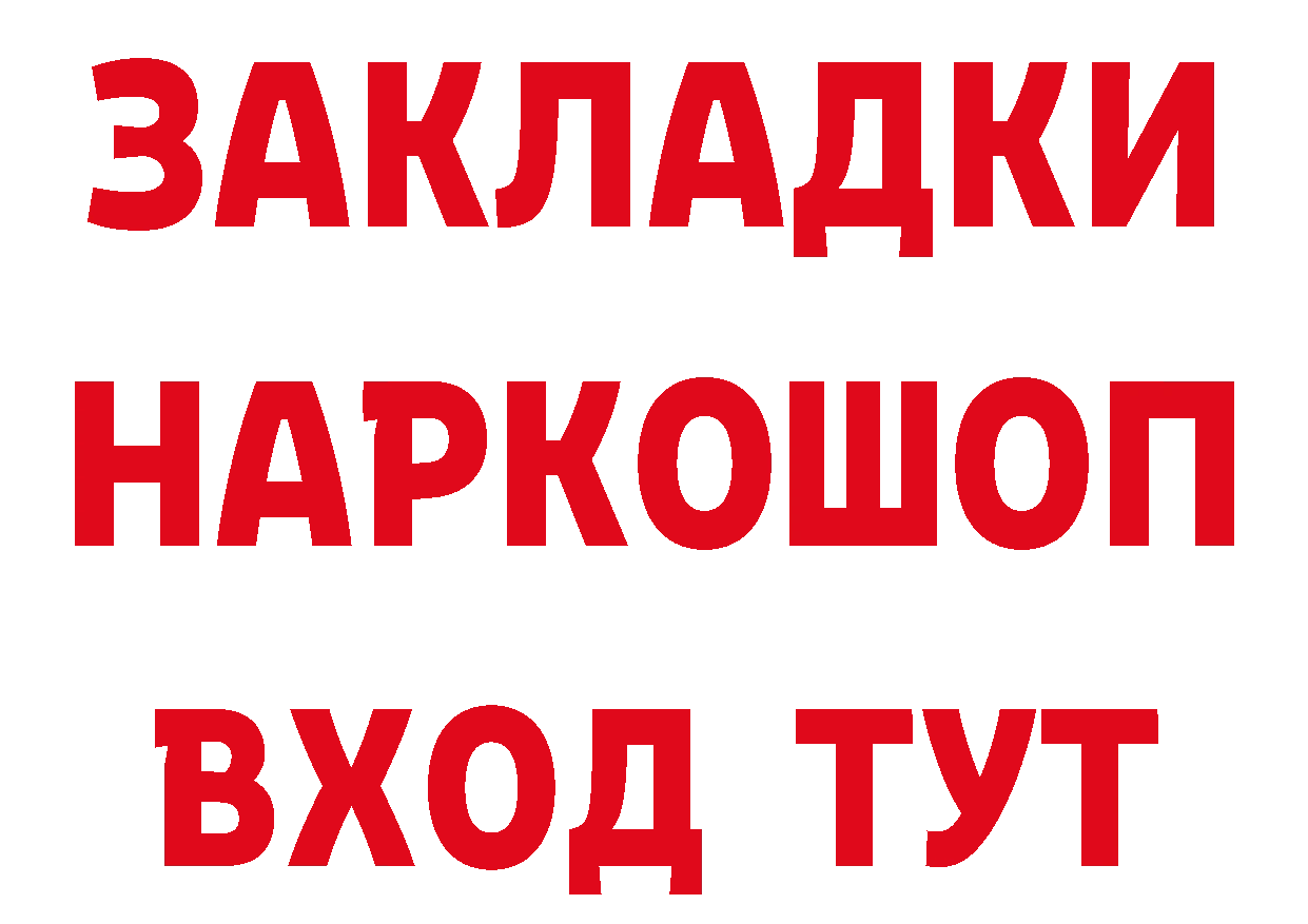 ТГК концентрат как зайти это гидра Калуга