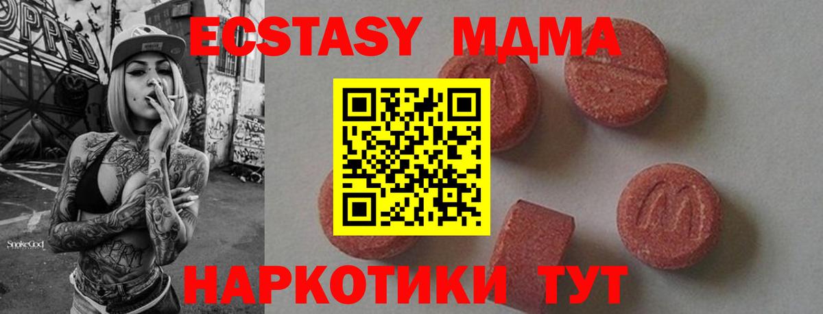 MDMA crystal  Вход с VPN  Калуга  MDMA молли 