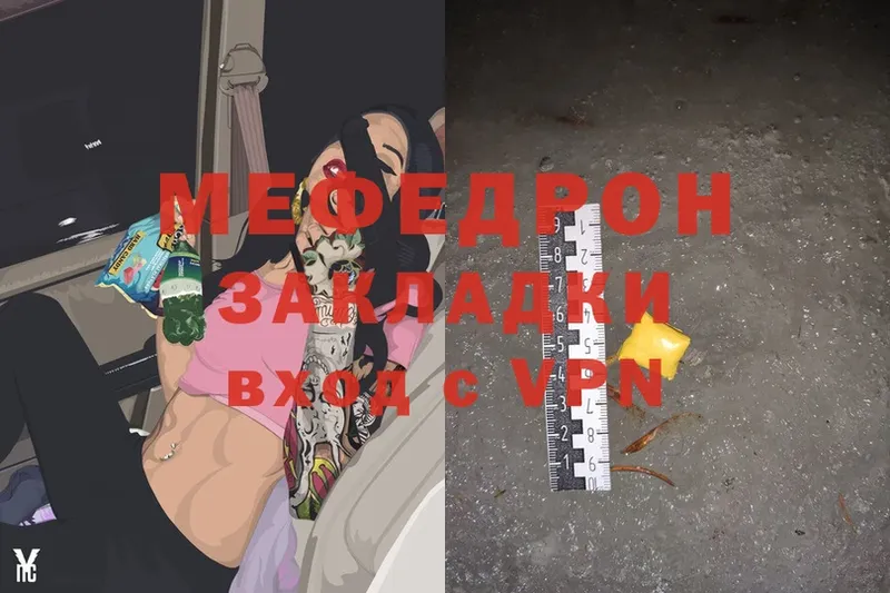 МЯУ-МЯУ mephedrone  mega ССЫЛКА  Калуга  как найти закладки 