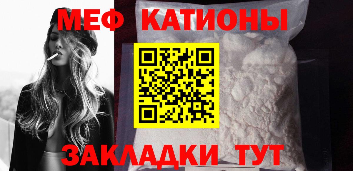 Мефедрон мука Калуга