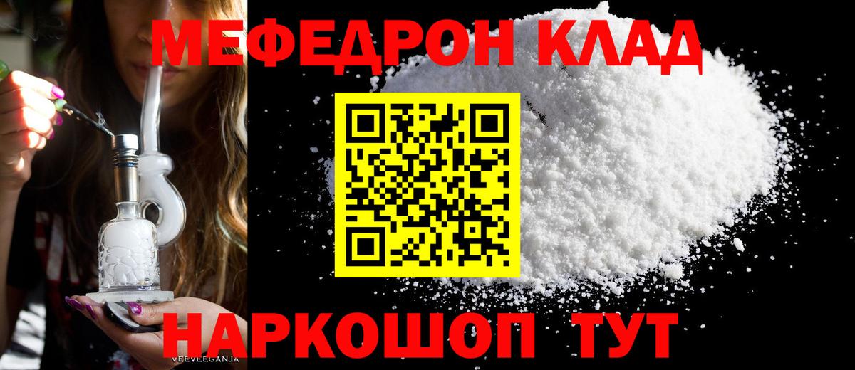 Калуга  mega зеркало  Вход с VPN  Мефедрон  Меф mephedrone  Мефедрон мяу мяу 