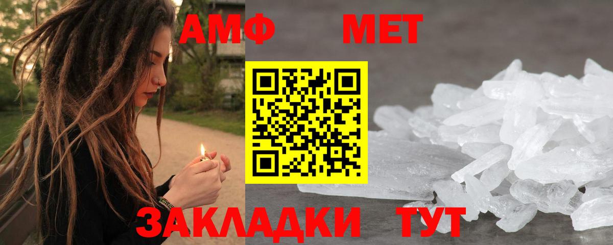 Первитин винт Калуга