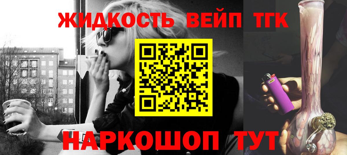 Дистиллят ТГК гашишное масло Калуга