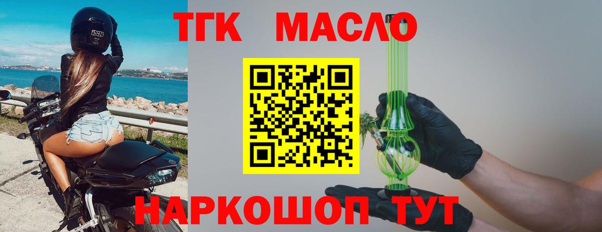 Калуга  ТГК жижа  где можно купить   Вход с VPN 